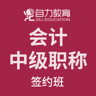 專(zhuān)業(yè)教師執(zhí)教,線(xiàn)上線(xiàn)下講細(xì)練,考前強(qiáng)化沖刺