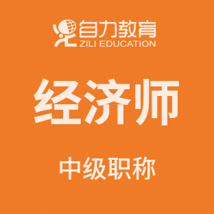 中級(jí)職稱(chēng) 10個(gè)專(zhuān)業(yè)方向