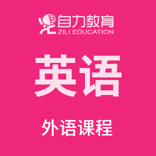 零起點(diǎn) 10人小班